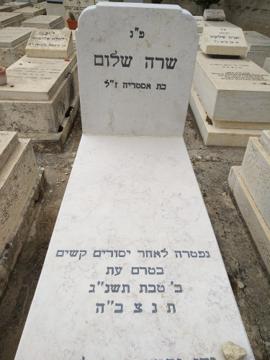 תמונת מצבה