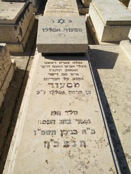 תמונת מצבה