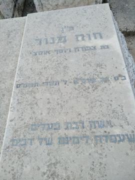 תמונת מצבה