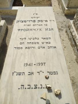 תמונת מצבה