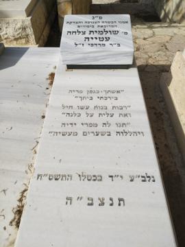 תמונת מצבה