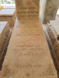 תמונת מצבה