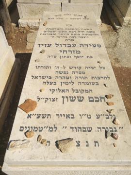 תמונת מצבה