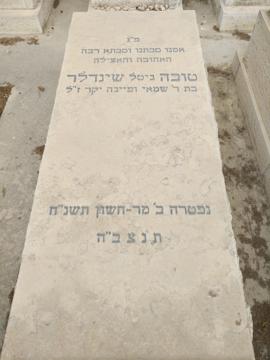 תמונת מצבה