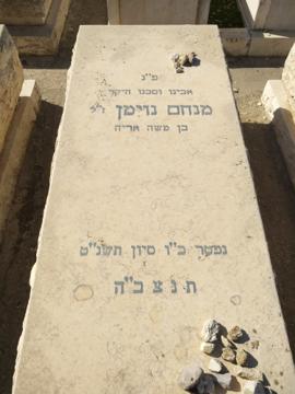 תמונת מצבה