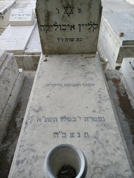 תמונת מצבה