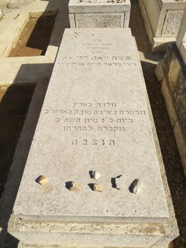 תמונת מצבה