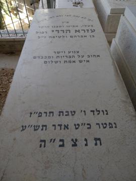 תמונת מצבה