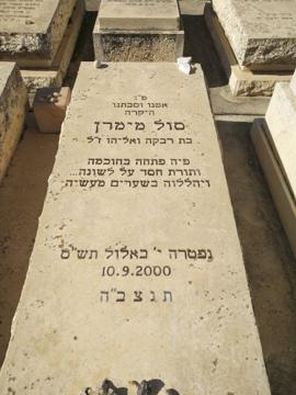 תמונת מצבה