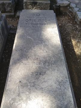 תמונת מצבה