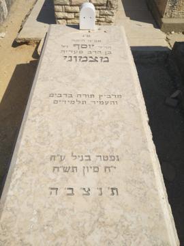 תמונת מצבה