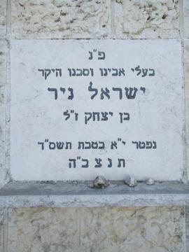 תמונת מצבה