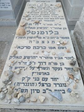 תמונת מצבה