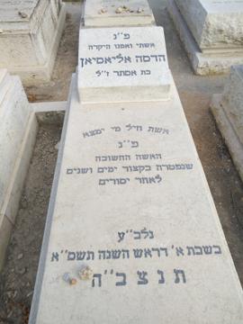 תמונת מצבה