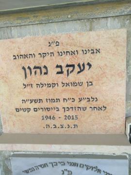 תמונת מצבה