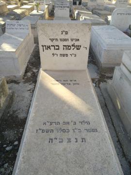תמונת מצבה