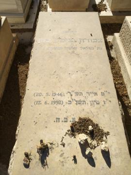 תמונת מצבה