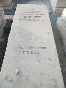 תמונת מצבה