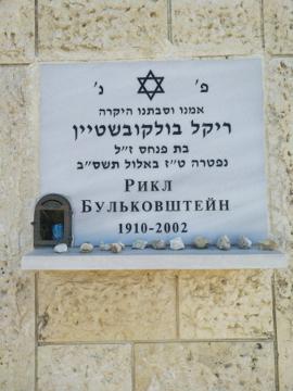 תמונת מצבה