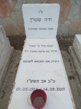 תמונת מצבה