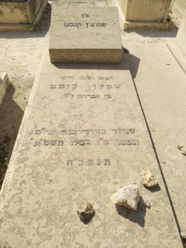 תמונת מצבה