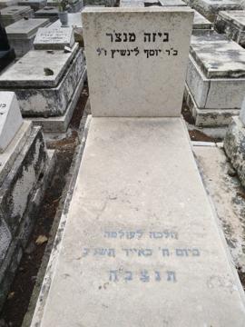 תמונת מצבה