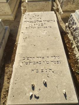 תמונת מצבה