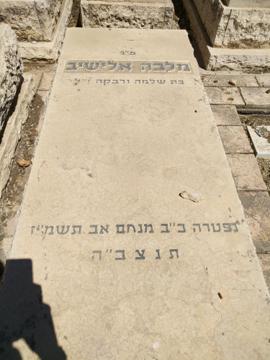 תמונת מצבה