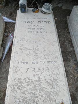 תמונת מצבה