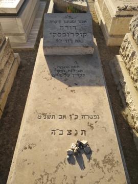 תמונת מצבה