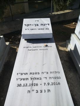 תמונת מצבה