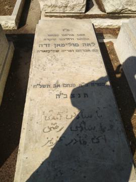 תמונת מצבה
