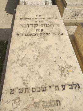 תמונת מצבה