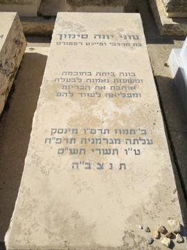 תמונת מצבה