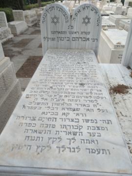 תמונת מצבה