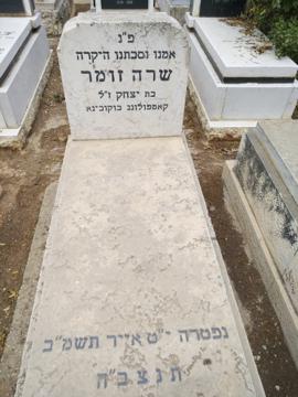 תמונת מצבה