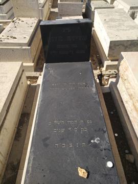 תמונת מצבה