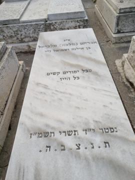 תמונת מצבה