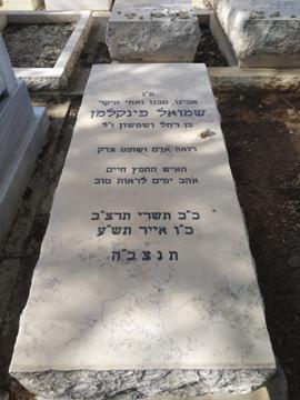 תמונת מצבה