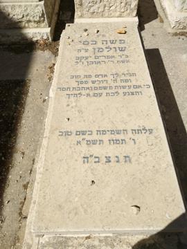 תמונת מצבה