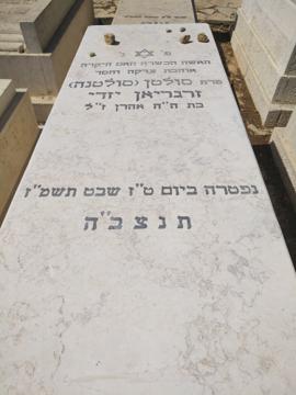 תמונת מצבה