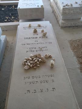 תמונת מצבה