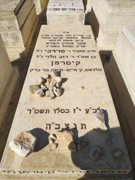 תמונת מצבה