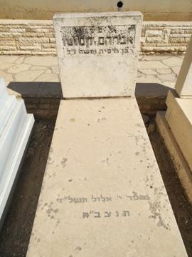 תמונת מצבה