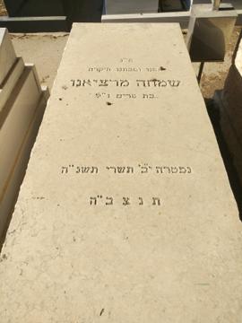 תמונת מצבה
