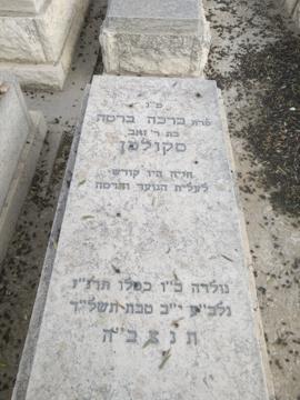 תמונת מצבה