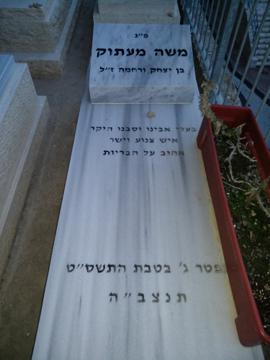 תמונת מצבה