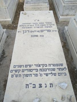 תמונת מצבה