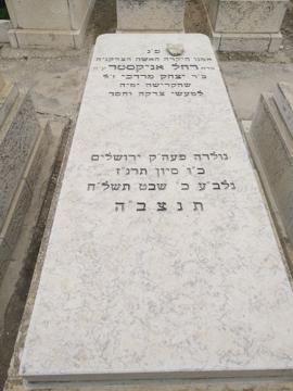 תמונת מצבה
