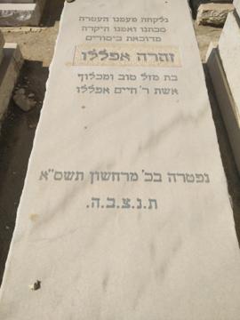 תמונת מצבה